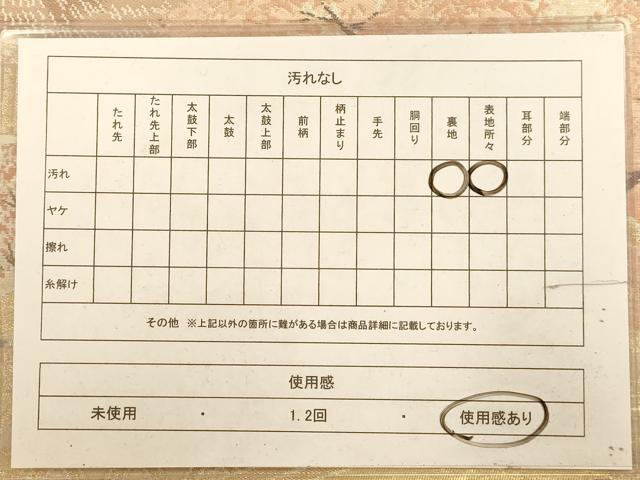 平和屋着物◎六通柄袋帯　唐織　風景文　金糸　正絹　逸品　AABA4696dt