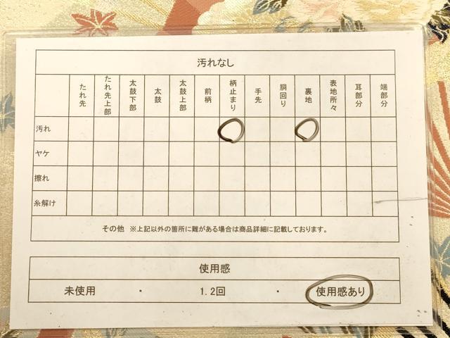 平和屋着物◎六通柄袋帯 唐織 扇面花文 金糸 正絹 逸品 AABA4700dt