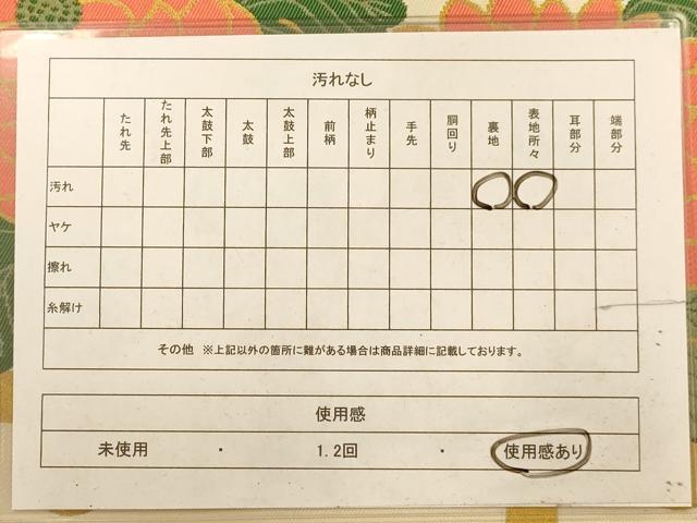 平和屋着物◎太鼓柄袋帯 檜垣花文 金糸 正絹 逸品 AABA4701dt