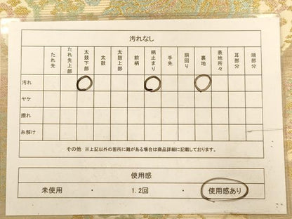 平和屋着物◎六通柄袋帯 鳳凰花文 金糸 正絹 逸品 AABA4703dt