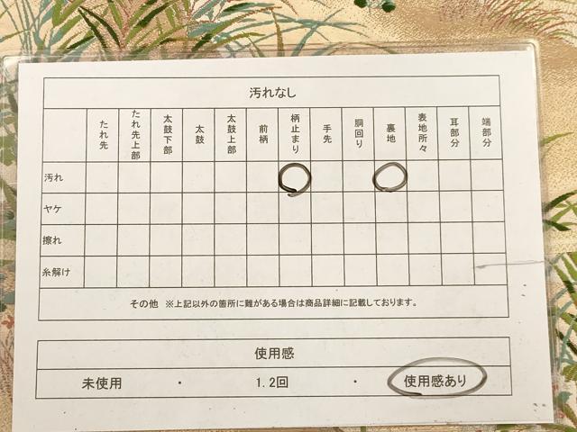 平和屋着物◎六通柄袋帯 唐織 遠山草木文 金糸 正絹 逸品 AABA4705dt