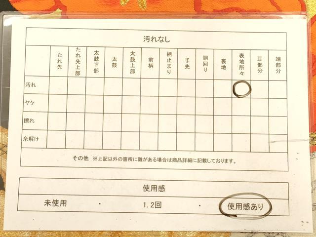 平和屋着物◎六通柄袋帯 唐織 草花文 黒地 金銀糸 正絹 逸品 AABA4712dt