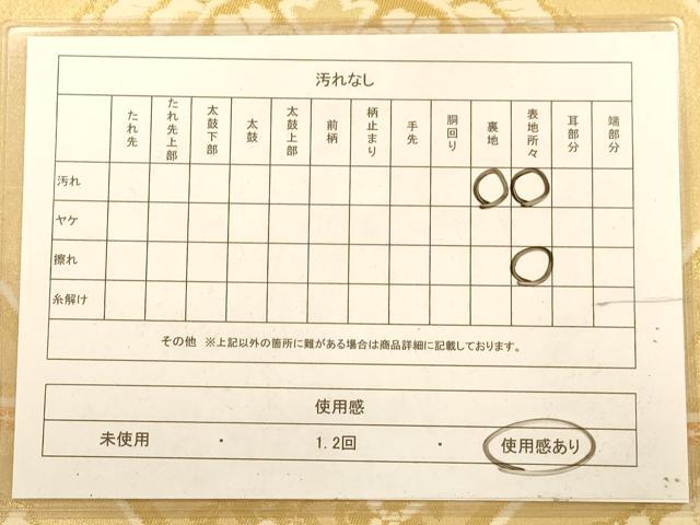 平和屋着物◎六通柄袋帯 正倉院花文 金糸 正絹 逸品 AABA4713dt