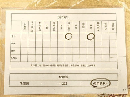 平和屋着物◎六通柄袋帯 風景文 金糸 正絹 逸品 AABA4721dt