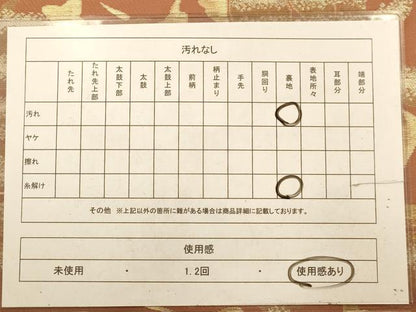 平和屋着物◎六通柄袋帯 更紗花文 金糸 正絹 逸品 AABA4722dt