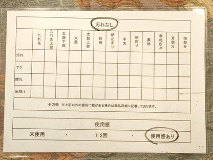平和屋着物◎太鼓柄袋帯　更紗花文　金糸　正絹　逸品　AABA4723dt