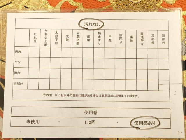 平和屋着物◎六通柄袋帯 唐織 更紗花文 金銀糸 正絹 逸品 AABA4724dt