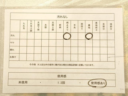 平和屋着物◎六通柄袋帯　流水文　銀糸　引箔　正絹　逸品　AABA4732dt