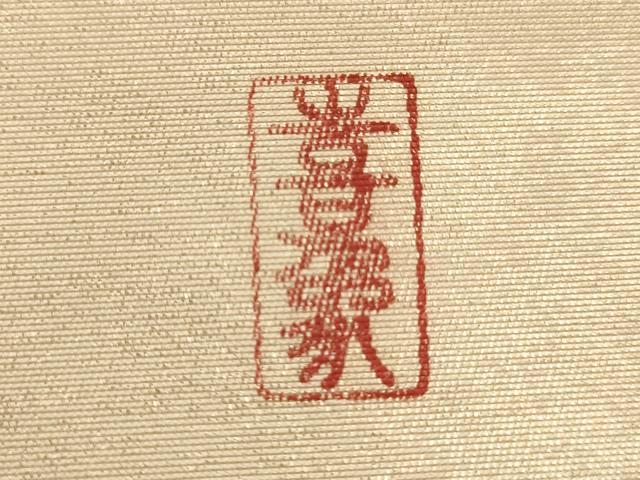 平和屋着物◎小野喜象　太鼓柄袋帯　手描き　草花文　正絹　逸品　AABA4733dt
