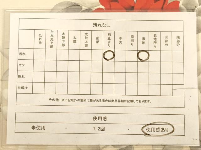 平和屋着物◎小野喜象　太鼓柄袋帯　手描き　草花文　正絹　逸品　AABA4733dt