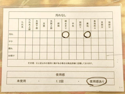 平和屋着物◎西陣　服部織物謹製　六通柄袋帯　道長花文　こはく錦　金糸　正絹　逸品　AABA4735dt