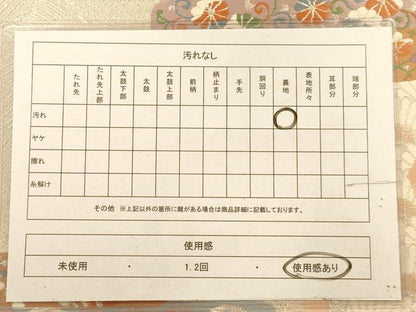 平和屋着物◎六通柄袋帯　唐織　光琳の調べ　銀糸　正絹　逸品　AABA4738dt