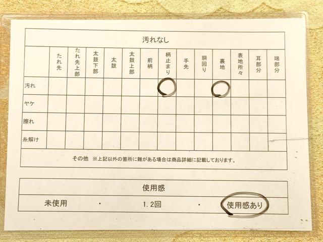 平和屋着物◎六通柄袋帯　雲取り花文　金銀糸　正絹　逸品　AABA4740dt