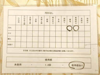 平和屋着物◎六通柄袋帯　笹　金銀糸　正絹　逸品　AABA4746dt