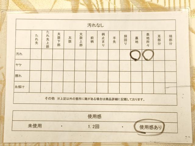 平和屋着物◎六通柄袋帯　笹　金銀糸　正絹　逸品　AABA4746dt