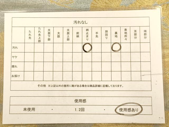 平和屋着物◎六通柄袋帯　枝松文　金糸　正絹　逸品　AABA4747dt
