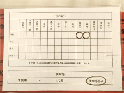 平和屋着物◎本場筑前博多織　半幅帯　献上　正絹　逸品　AABA4751dt