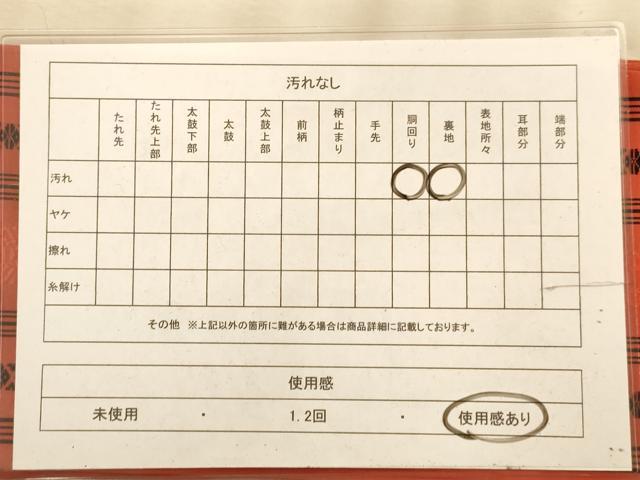 平和屋着物◎本場筑前博多織　半幅帯　献上　正絹　逸品　AABA4751dt
