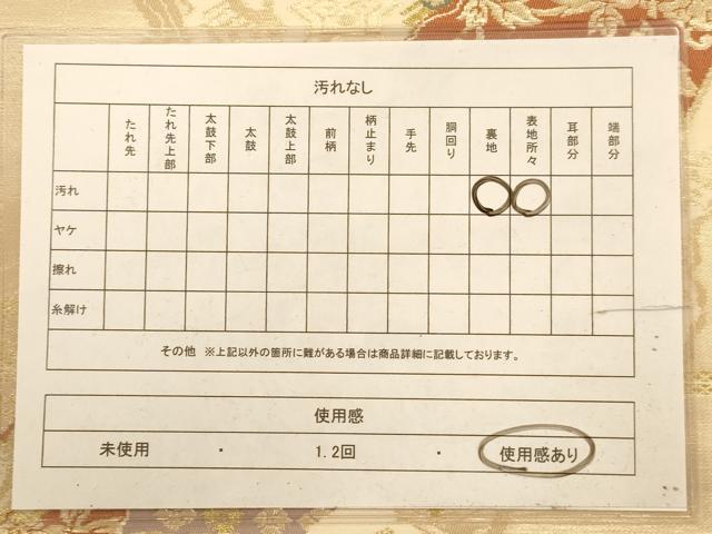 平和屋着物◎六通柄袋帯　名物裂　更紗花文　金糸　正絹　逸品　AABA4754dt