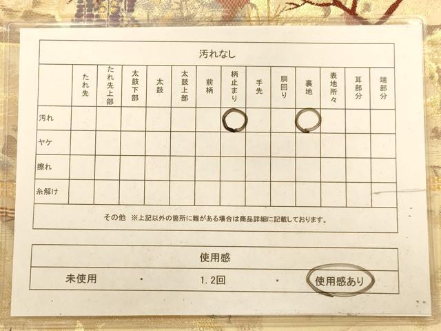 平和屋着物◎六通柄袋帯　煙霞山重文　金糸　正絹　逸品　AABA4755dt