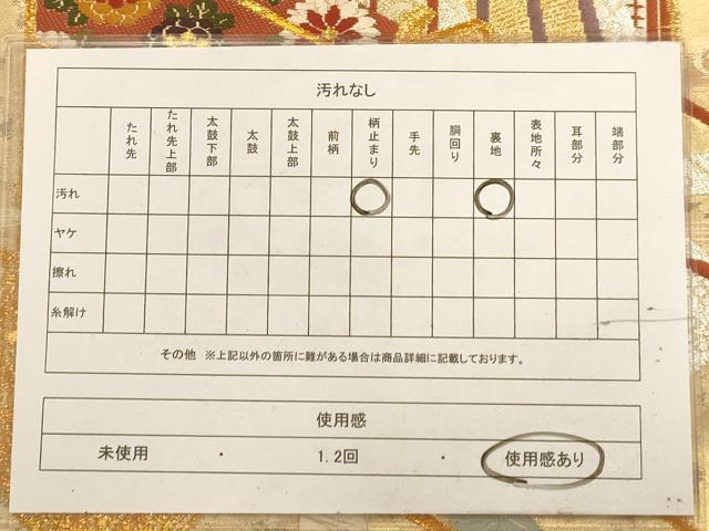 平和屋着物◎六通柄袋帯　唐織　御所車花文　金銀糸　引箔　正絹　逸品　AABA4765dt