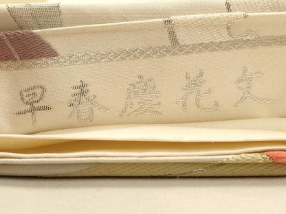 平和屋着物◎六通柄袋帯 唐織 早春慶花文 金銀糸 正絹 逸品 AABA4766dt