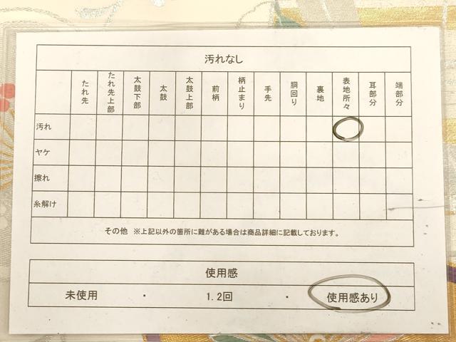 平和屋着物◎六通柄袋帯 唐織 早春慶花文 金銀糸 正絹 逸品 AABA4766dt