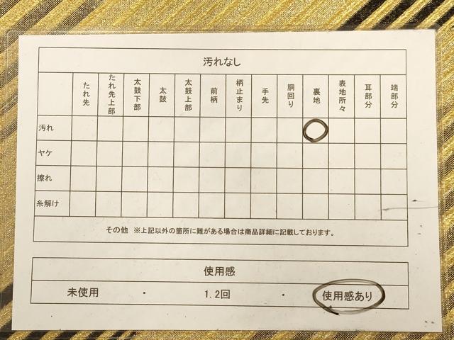 平和屋着物◎六通柄袋帯　斜縞　金糸　正絹　逸品　AABA4767dt