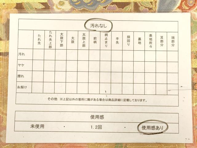 平和屋着物◎佐賀錦　六通柄袋帯　花鳥文　金糸　正絹　逸品　AABA4769dt
