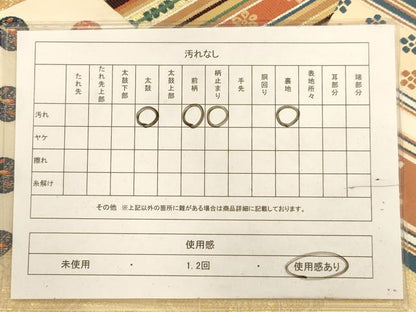平和屋着物◎太鼓柄袋帯　切嵌花文　金糸　正絹　逸品　AABA4770dt