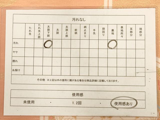 平和屋着物◎六通柄袋帯　唐織　亀甲花文　金糸　正絹　逸品　AABA4774dt