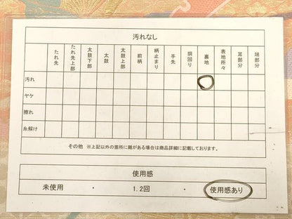 平和屋着物◎六通柄袋帯　唐織　雪芝舞蝶文　金銀糸　正絹　逸品　AABA4775dt