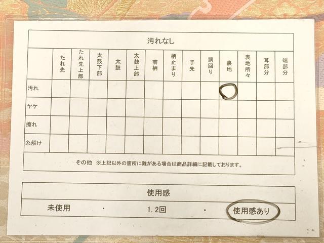 平和屋着物◎六通柄袋帯　唐織　雪芝舞蝶文　金銀糸　正絹　逸品　AABA4775dt