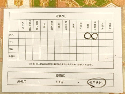 平和屋着物◎六通柄袋帯　唐織　雲取り吉祥文　金糸　正絹　逸品　AABA4777dt