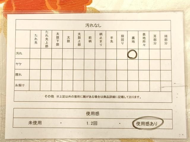 平和屋着物◎六通柄袋帯　唐織　草花文　金銀糸　正絹　逸品　AABA4784dt