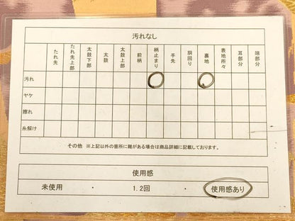 平和屋着物◎六通柄袋帯　笹竹文　金銀糸　正絹　逸品　AABA4787dt