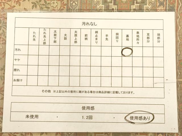 平和屋着物◎六通柄袋帯　草花文　正絹　逸品　AABA4790dt