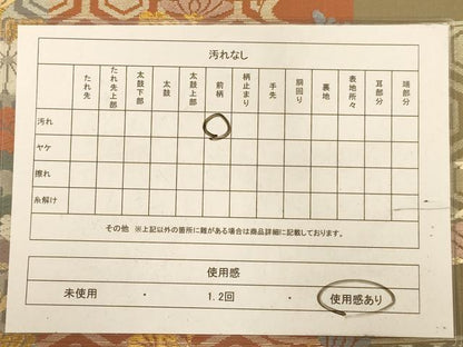 平和屋着物◎六通柄袋帯　唐織　草花文　金糸　正絹　逸品　AABA4791dt