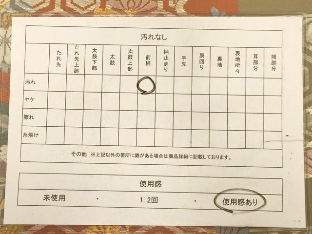 平和屋着物◎六通柄袋帯　唐織　草花文　金糸　正絹　逸品　AABA4791dt