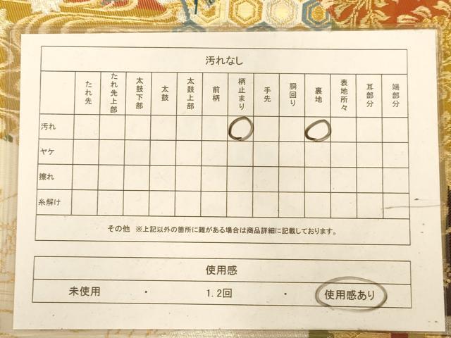 平和屋着物◎六通柄袋帯　唐織　更紗花文　金銀糸　正絹　逸品　AABA4793dt