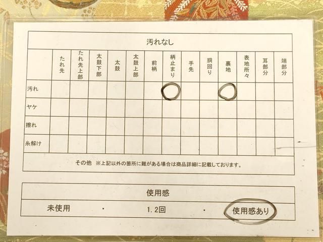 平和屋着物◎六通柄袋帯　唐織　器物文　金糸　正絹　逸品　AABA4796dt