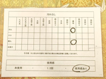 平和屋着物◎佐賀錦　六通柄袋帯　唐織　花鳥文　金糸　引箔　正絹　逸品　AABA4797dt