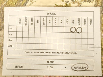平和屋着物◎六通柄袋帯 人物風景文 金糸 正絹 逸品 AABA4799dt