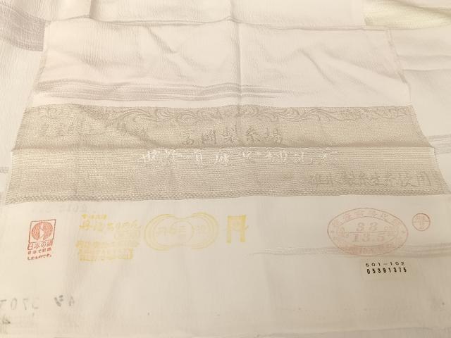 平和屋着物●皇室献上工場謹製 富岡製糸場 長襦袢 無双仕立て 霞文 丹後ちりめん 確氷製糸謹製 反端付き 正絹 逸品 未使用 AABA4950np