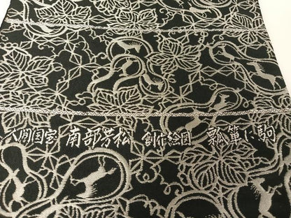 平和屋着物●人間国宝 南部芳松 突彫り 全通柄袋帯 創作絵図 瓢箪に馬 黒地 銀糸 正絹 逸品 AABA4959np