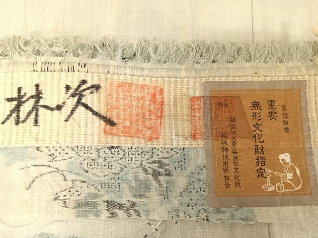 平和屋着物●人間国宝　田中林次　本場結城紬　重要無形文化財　100亀甲　飛び亀甲　雪輪花文　結城苑　証紙付き　正絹　逸品　AABA4977np