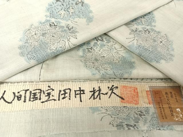 平和屋着物●人間国宝　田中林次　本場結城紬　重要無形文化財　100亀甲　飛び亀甲　雪輪花文　結城苑　証紙付き　正絹　逸品　AABA4977np