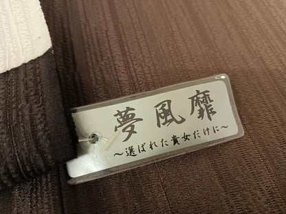 平和屋着物●坂圭祐 夢風靡 小紋 木目地紋 暈し染め 丹後ちりめん 反端付き 正絹 逸品 未使用 AABA4988np