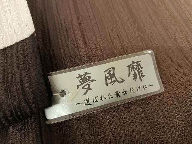 平和屋着物●坂圭祐 夢風靡 小紋 木目地紋 暈し染め 丹後ちりめん 反端付き 正絹 逸品 未使用 AABA4988np