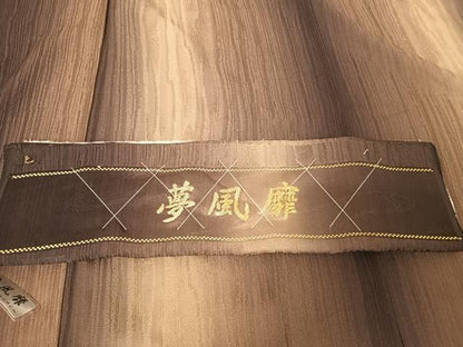 平和屋着物●坂圭祐 夢風靡 小紋 木目地紋 暈し染め 丹後ちりめん 反端付き 正絹 逸品 未使用 AABA4988np